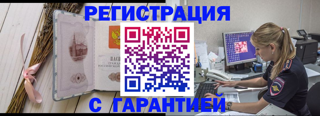 прописка 2025 в Ухте